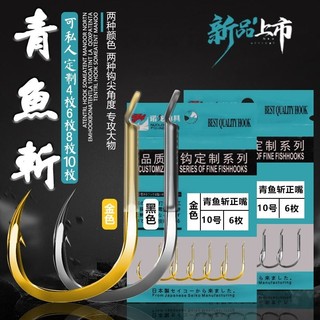 Lưỡi Săn hàng có ngạnh, 10 cái/ túi