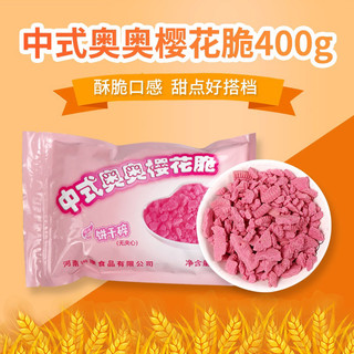 Vụn bánh oreo nhiều vị 400g