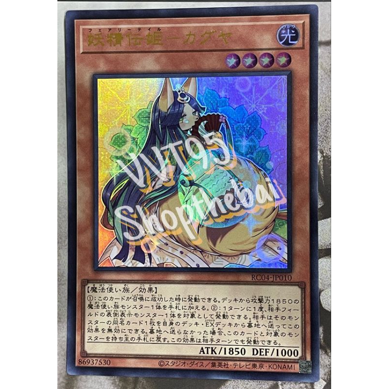 Fairy Tail - Luna - RC04-JP010