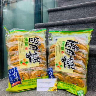 BÁNH GẠO RONG BIỂN WANT WANT SEAWEED - Đài Loan