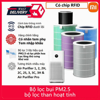 [Có chip RFID]-Lõi lọc thay cho loại máy lọc không khí XIAOMI Mi Air Purifier đời 1,2,2H,2C,2S,3,3C,3H,3S,Pro,Smartmi - Hàng chính hãng