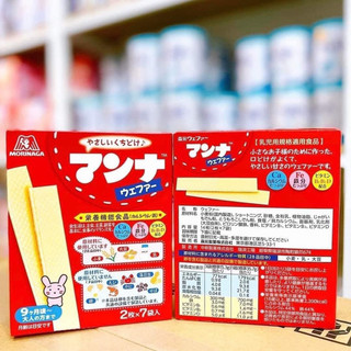 Bánh xốp Morinaga từ 9m