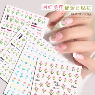 Sticker nail hình hoa tuylip trang trí móng tay
