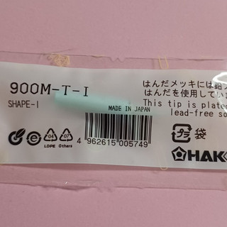 Mũi hàn 900m - t - i