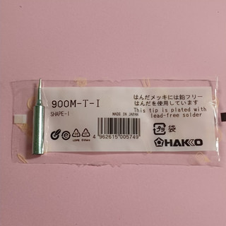 Mũi Hàn 900M - T - I ( Cam Kết Hình Ảnh Thật , Chất Lượng Tốt )