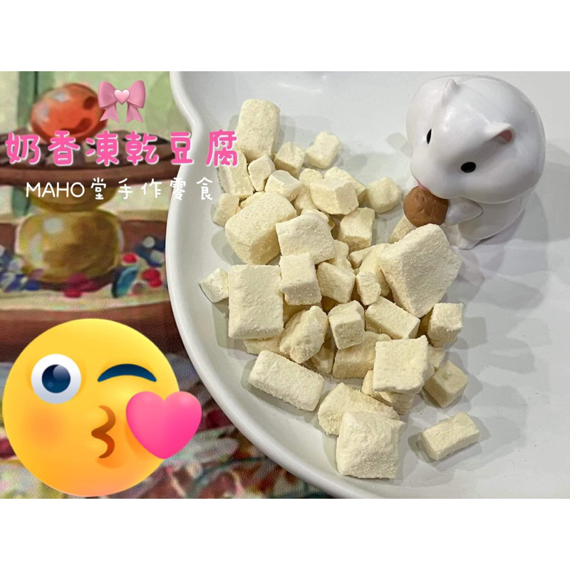 Đậu Hủ sấy khô nguyên chất