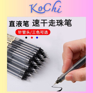 Bút Gel ngòi 0.5mm