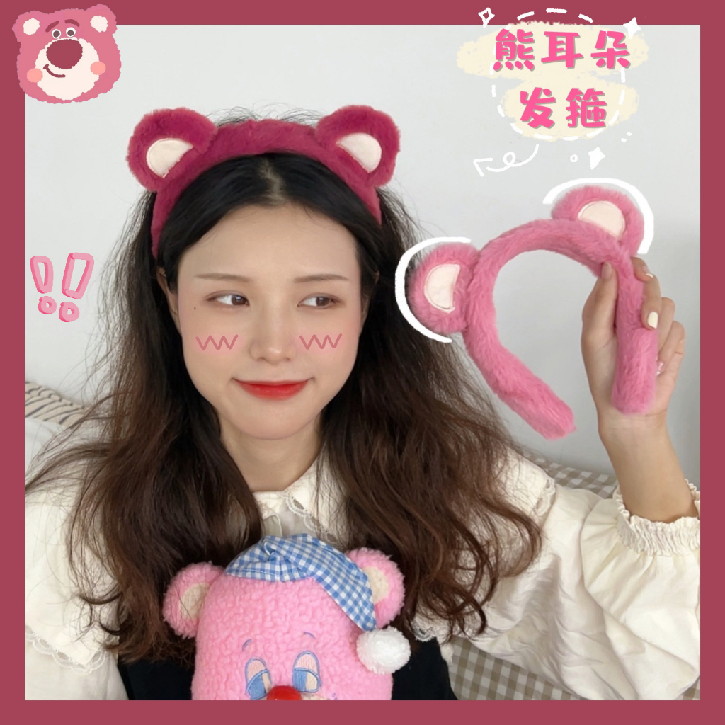 Băng đô tóc hình gấu dâu lông nhung ôm đầu, bờm cài rửa mặt cute cho mẹ và bé tai gấu hồng