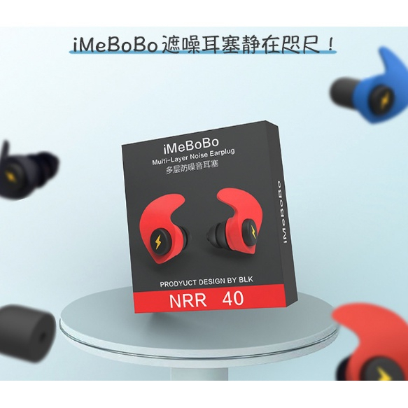 Nút bịt tai chống ồn iMeBoBo , cách âm giúp ngủ ngon, thoải mái khi đeo, chống ngủ ngáy, ù tai đi máy bay,Bơi lội/MSP07