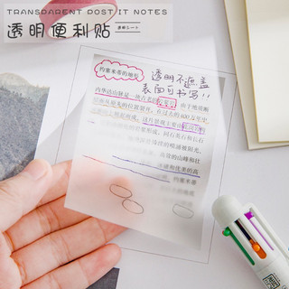 🍀SET 50 TỜ GIẤY NOTE TRONG SUỐT🍀