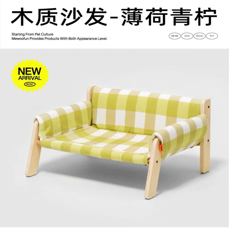 Ghế nằm ngủ MewooFun cao cấp cho chó mèo, sofa cho chó mèo ✨