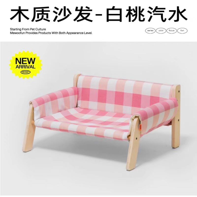Ghế nằm ngủ MewooFun cao cấp cho chó mèo, sofa cho chó mèo ✨