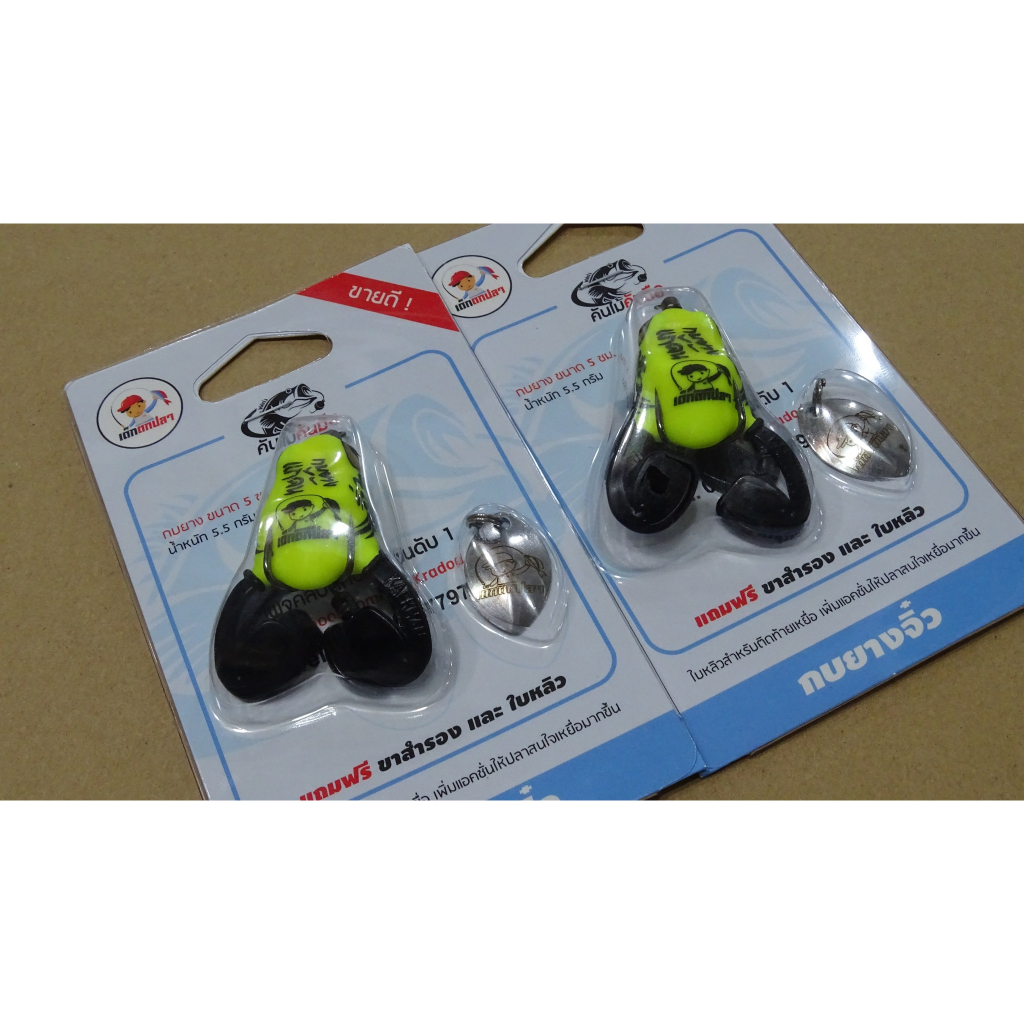 Nhai hơi chuyên lure Keakhan