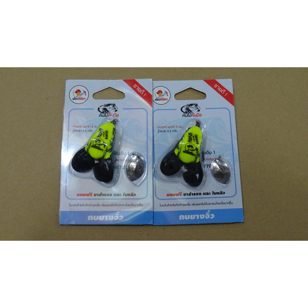 Nhai hơi chuyên lure Keakhan