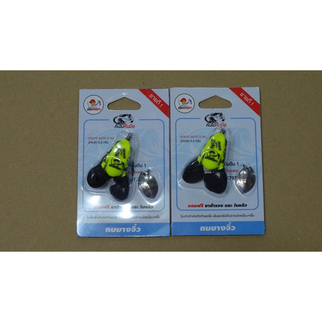 Nhai hơi chuyên lure Keakhan