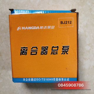 Tổng phanh dầu, giò đạp phanh dầu loại BJ212 dùng cho xe ba gác, xe công nông
