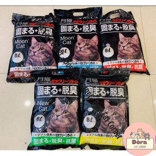 Cát nhật đen mooncat - cát vệ sinh mèo mooncat 9l đủ mùi hương - chính hãng