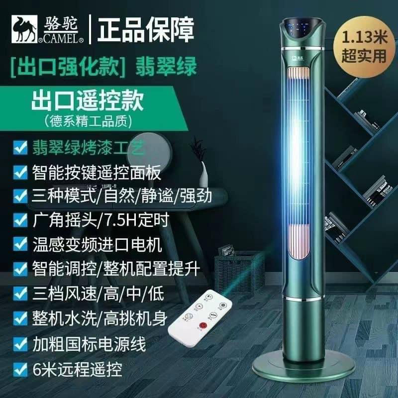 Quạt tháp Camel 3 tốc độ gió mẫu mới 2023