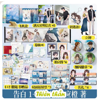 Tỏ tình ( bản chữ trung ) Tập 1+2