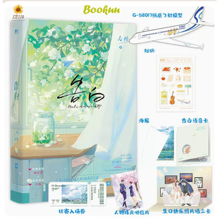 Tỏ tình ( bản chữ trung ) Tập 1+2
