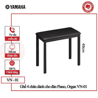 Ghế đàn Piano Điện tiêu chuẩn quốc tế - Ghế đàn Organ nhà thờ