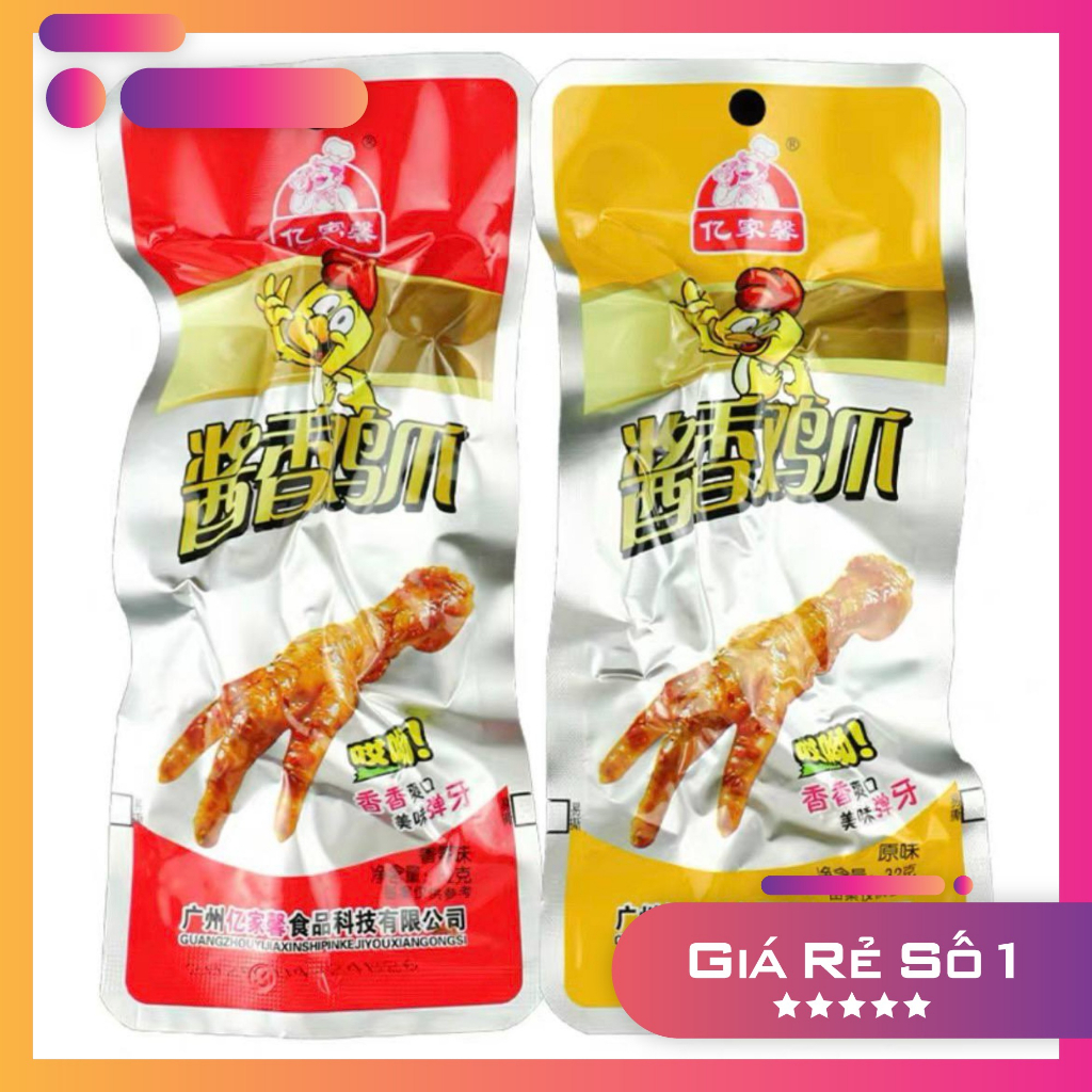 Chân gà cay Tứ Xuyên Vàng - Đỏ [CHÍNH HÃNG]