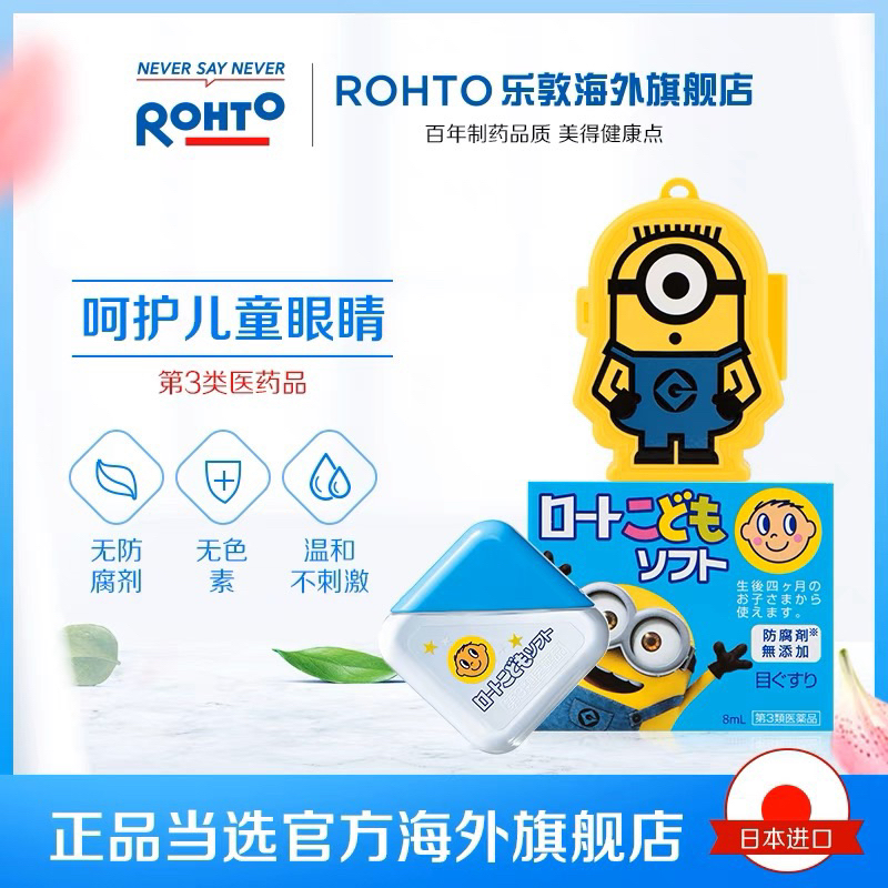 Nứơc NHỎ MẮT CHO BÉ ROHTO 8ML (KÈM HỘP ĐỰNG HÌNH MINIONS