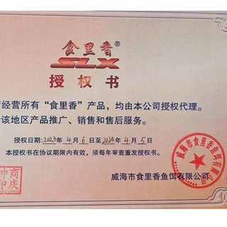 Hương Liệu Thần Dụ Trắm Đen ( Bộ Hương Liệu ngâm ốc câu Trắm Đen của Cty SLX)