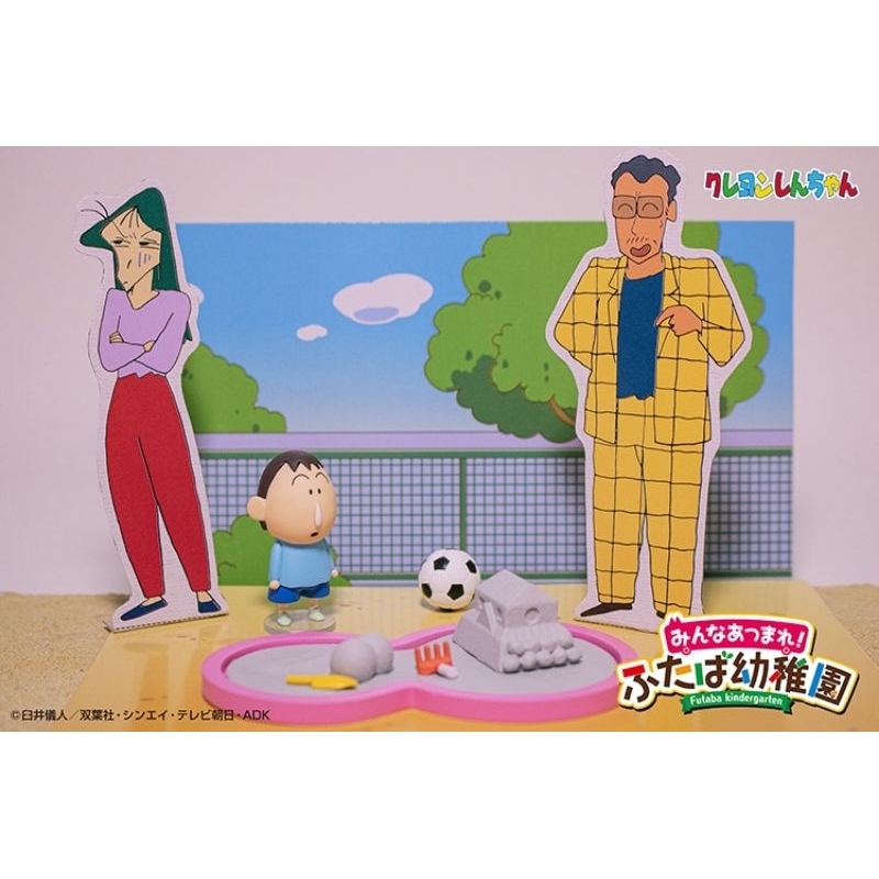 Box Gacha Bộ Tiểu Cảnh Shin-chan [ Re-Ment ]
