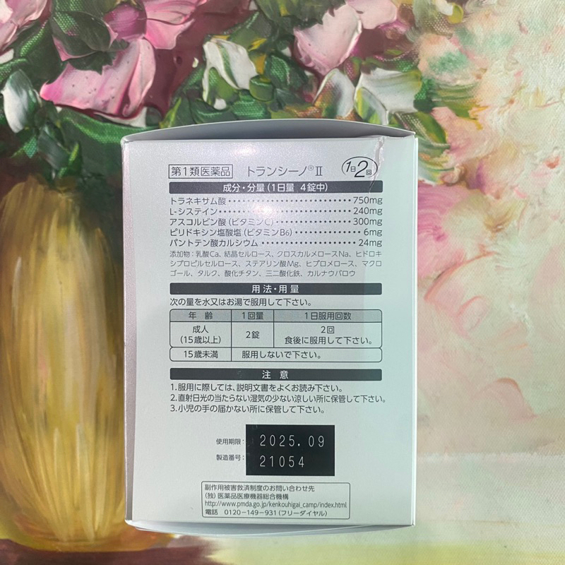 🌸 Sẵn Hàng Bill Nhật- Date 2025  Viên MỜ  NÁM, TRẮNG DA TRANSINO WHITENING Nhật Bản 240 Viên Date 2024