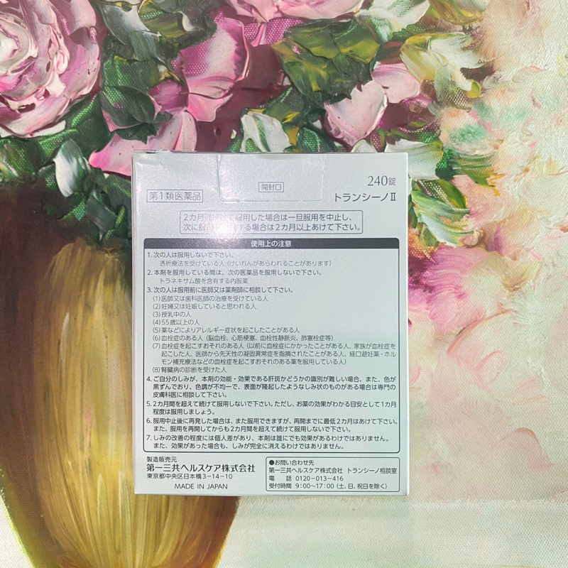 🌸 Sẵn Hàng Bill Nhật- Date 2025  Viên MỜ  NÁM, TRẮNG DA TRANSINO WHITENING Nhật Bản 240 Viên Date 2024