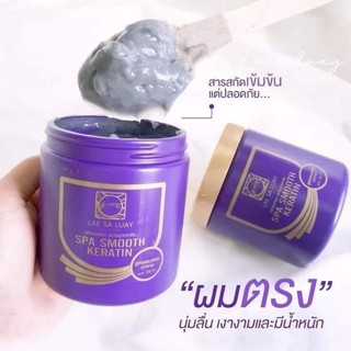 Ủ tóc lụa tím Lea sa luay spa 250ml