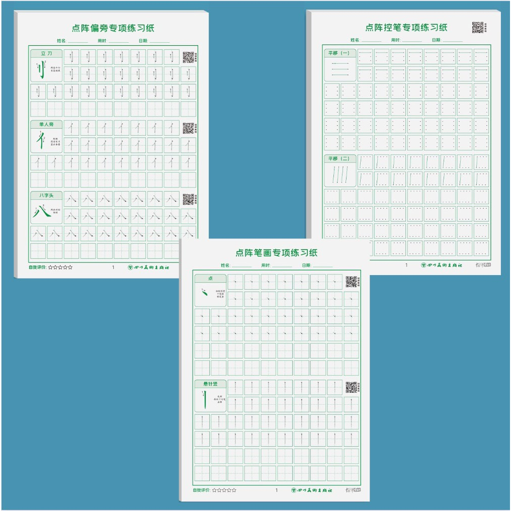 Sét 3 vở luyện viết các nét cơ bản trong tiếng trung ( có mã quét hướng dẫn )