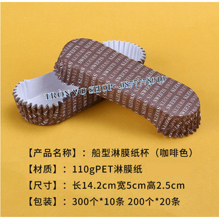 Cup giấy dúm - chữ nhật 300c/lôc ( Giao ngẫu nhiên )