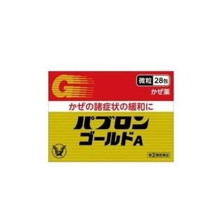 Bột uống giảm cảm cúm taisho nhật bản