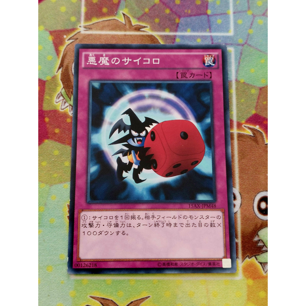 Thẻ Bài Mint90 Yugioh Trap 15AX-JPM48  - Skull Dice - Common