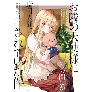 Manga thiên sứ nhà bên vol 2 bản nhật