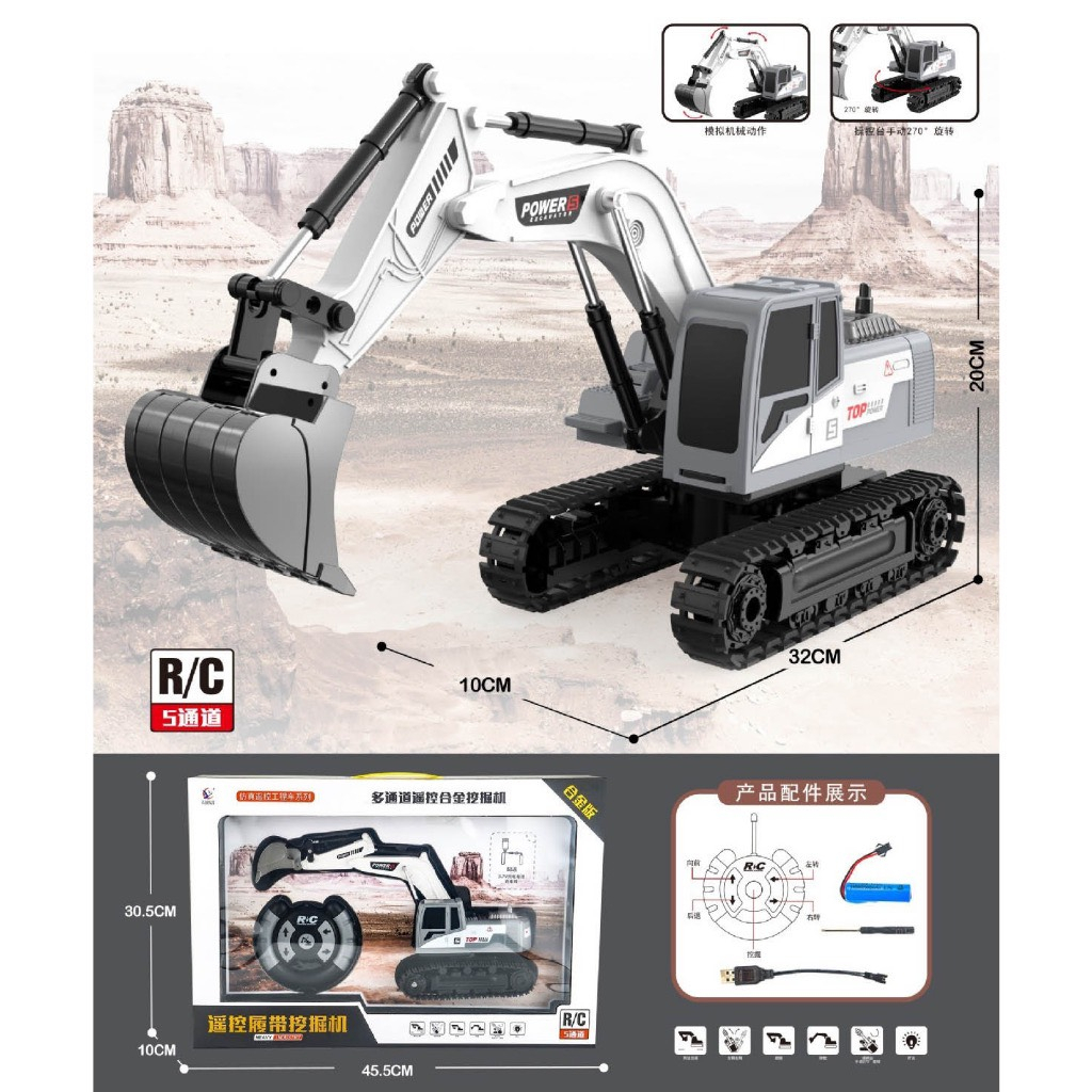 Máy xúc điều khiển từ xa - Có gầu múc, đồ chơi điều khiển từ xa cho trẻ em - Baby Chill