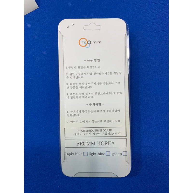 Keo vá vải bàn bida chuyên dụng nhập khẩu Korea