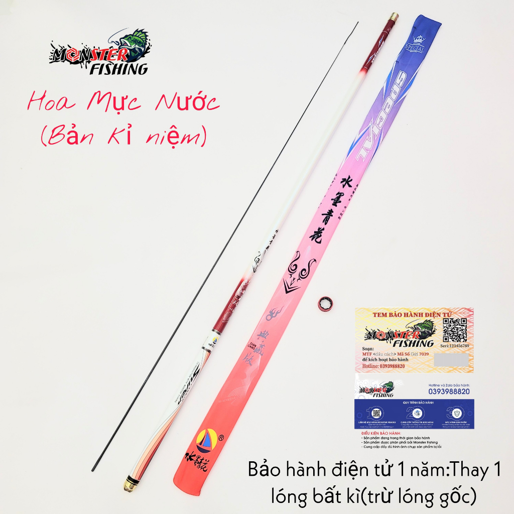 Cần câu Hoa Mực Nước bản sưu tầm , Hoa Mực Nước bản kỉ niệm CHÍNH HÃNG