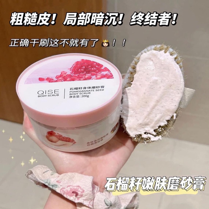 Tẩy Da Chết Body Lựu Qise