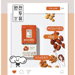 Sữa óc chó hạnh nhân Hanmi Hàn Quốc 190ml