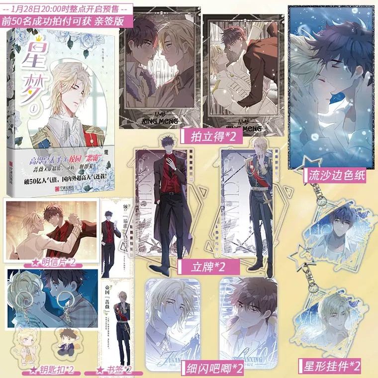 Hộp quà Tình đầu của hoàng thái tử 1