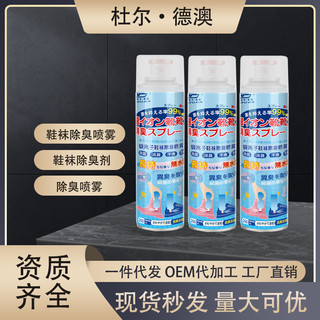 [HCM] Loại xịn - Bình xịt hôi chân khử mùi giày công nghệ nano
