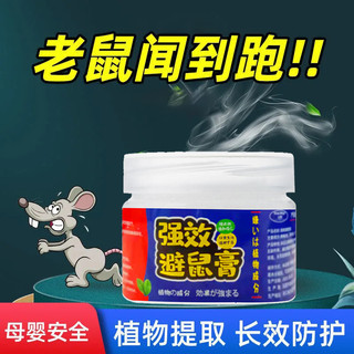 (HCM) Hộp hương dạng gel đuổi chuột an toàn cho Bà Bầu và trẻ em.