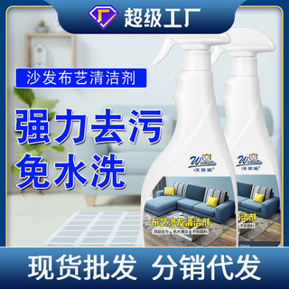 Bình xịt vệ sinh đa năng sofa 500ml - tẩy sạch vết bẩn trên sofa,rèm cửa,thảm,ghế ô tô,xe hơi - không hại bề mặt da