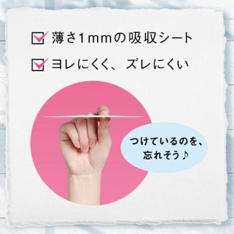 Băng vệ sinh Laurier Nhật Bản 72m hằng ngày siêu mỏng