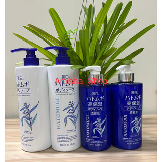 Sữa tắm dưỡng ẩm trắng da Hatomugi Moisturizing Washing 800ml
