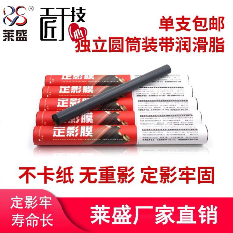 Bao lụa máy in canon 2900/3000 3050 3300 3310 2035 2015 ...