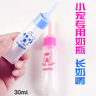 Bình Sữa Pet - Ống Bóp Sữa Hamster/Sóc/Thỏ/Thú Nhỏ